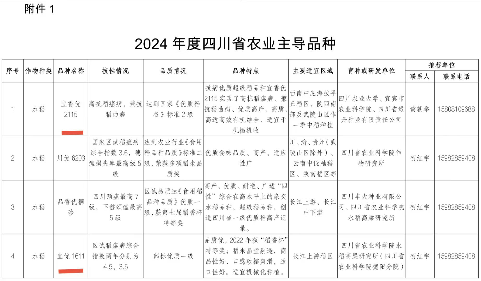 微信圖片_20240131100453.jpg